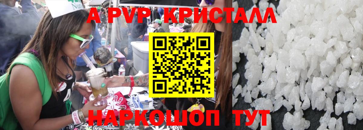 Alpha PVP крисы CK Усть-Джегута