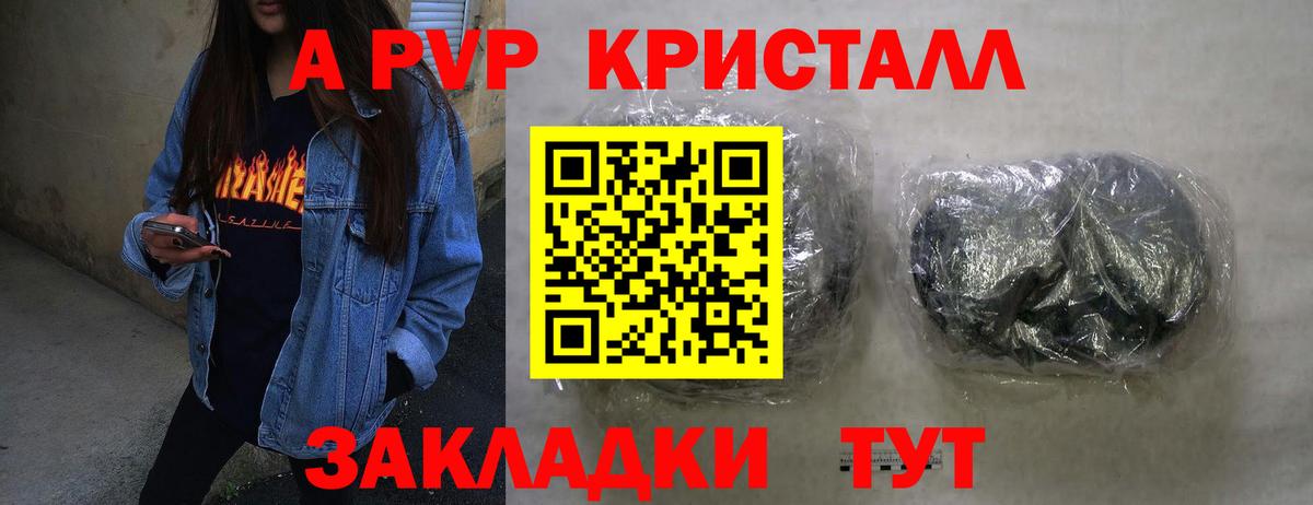 Усть-Джегута  A-PVP Crystall  купить наркоту  Alpha-PVP Соль  Вход с VPN  A PVP крисы CK 