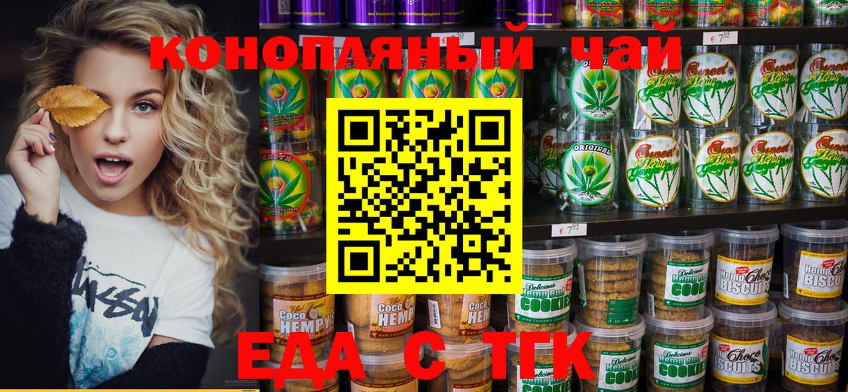 Canna-Cookies конопля  Вход с VPN  Усть-Джегута 