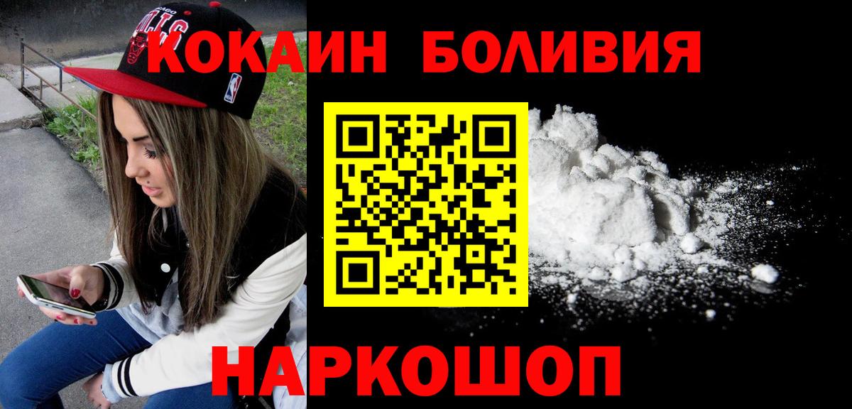 Усть-Джегута  Cocaine  COCAIN VHQ  Вход с VPN  COCAIN 99% 