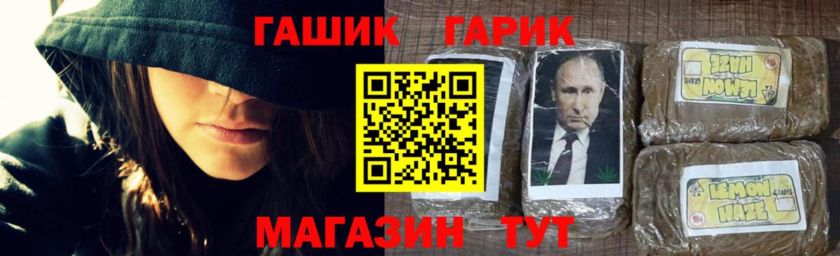 ГАШ 40% ТГК  Вход с VPN  Усть-Джегута 