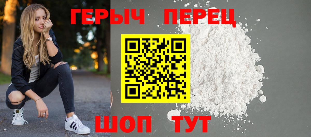 Усть-Джегута  Героин Heroin  Вход с VPN 