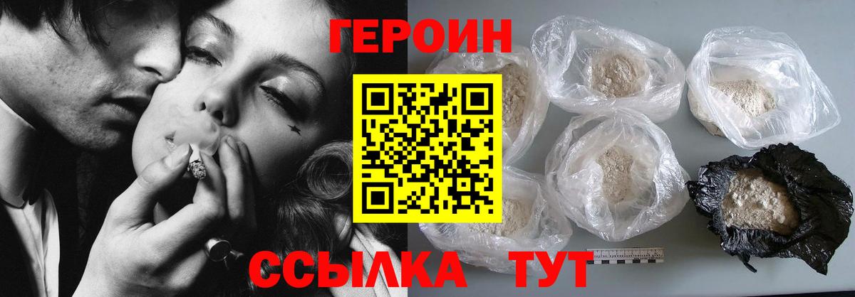 ГЕРОИН афганец Усть-Джегута