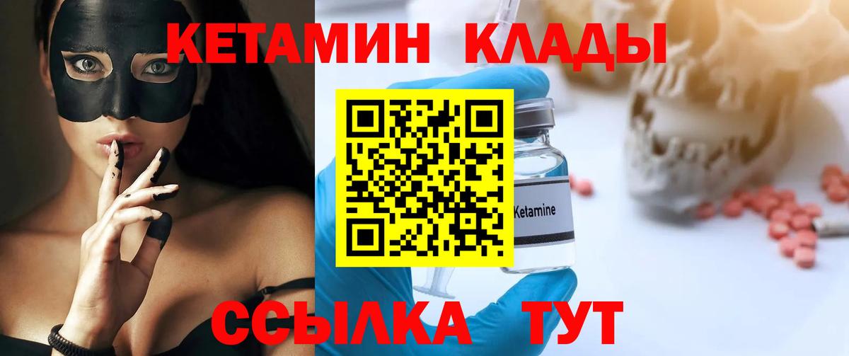 Кетамин VHQ  Вход с VPN  Кетамин ketamine  Усть-Джегута 