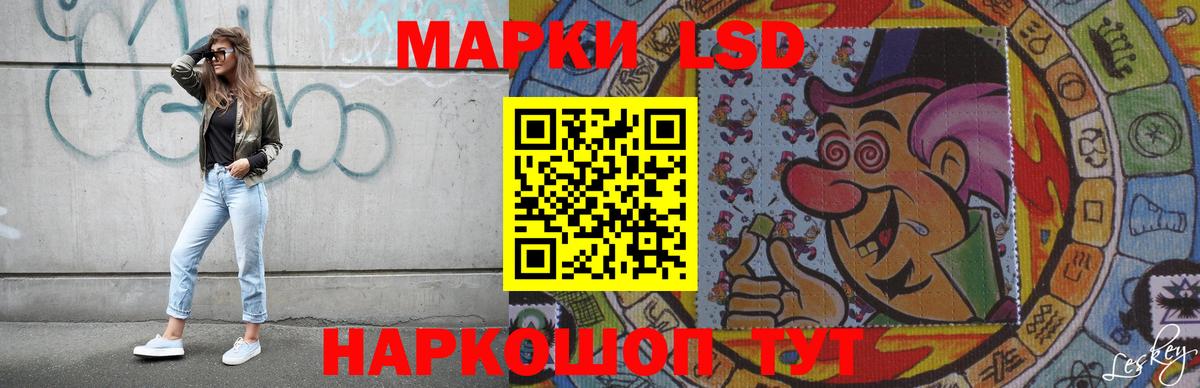 LSD-25 экстази ecstasy Усть-Джегута