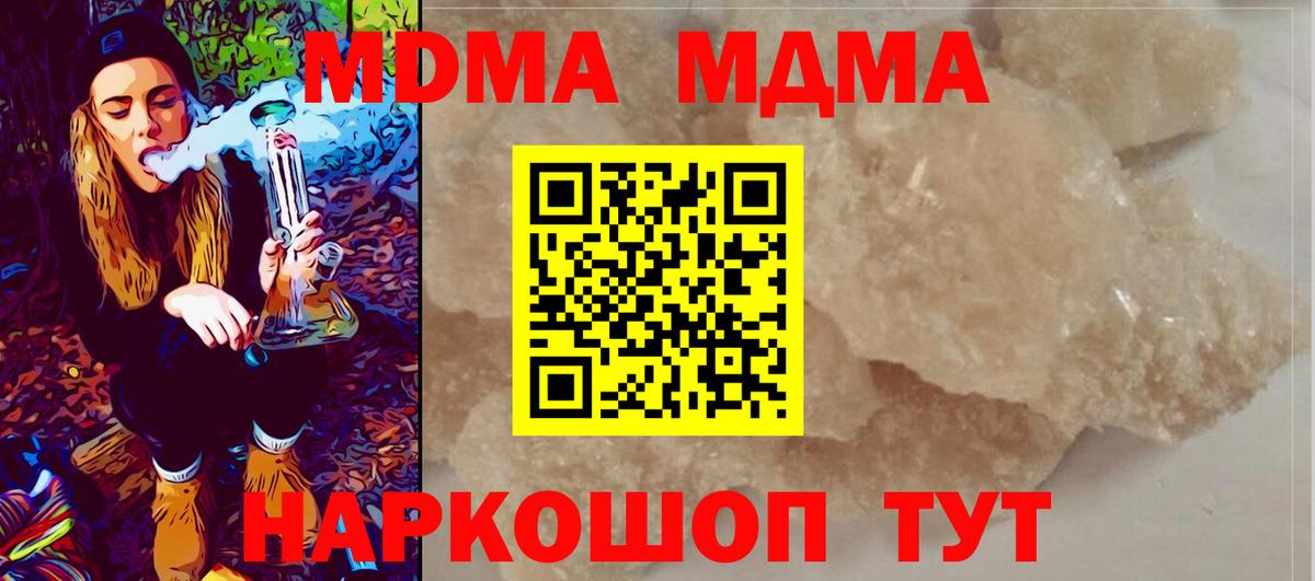 МДМА VHQ  Вход с VPN  MDMA  MDMA молли  Усть-Джегута 