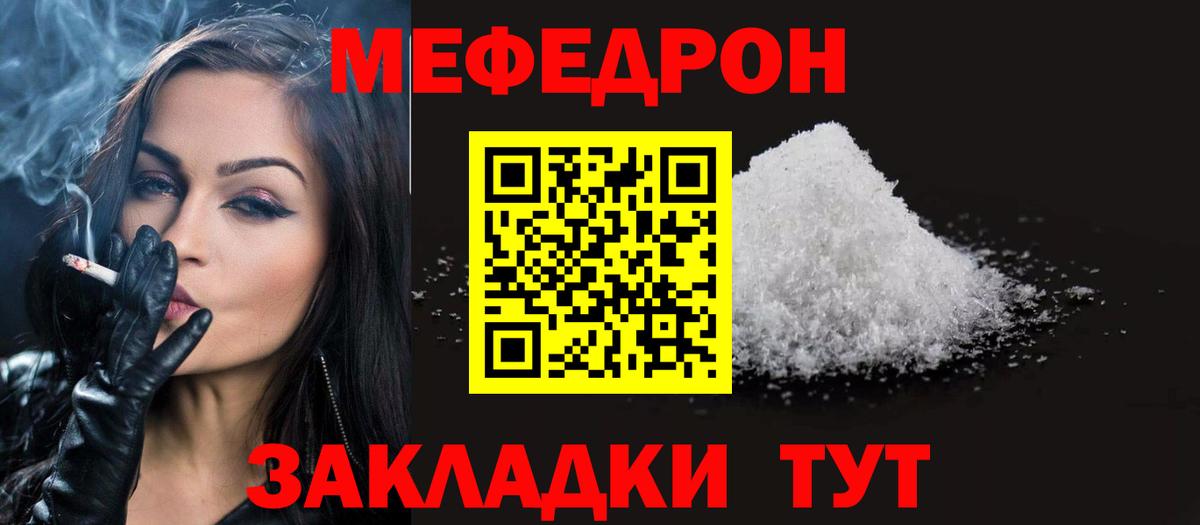 МЕФ mephedrone  МЯУ-МЯУ mephedrone  ссылка на мегу   МЕФ  Усть-Джегута  Вход с VPN 