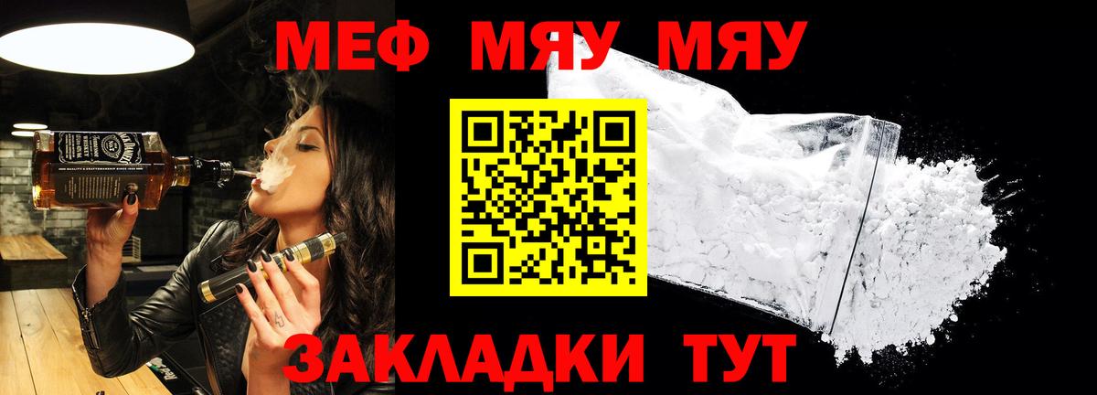 Мефедрон Усть-Джегута
