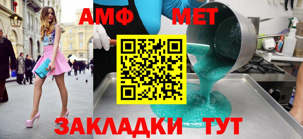 Первитин пудра Усть-Джегута
