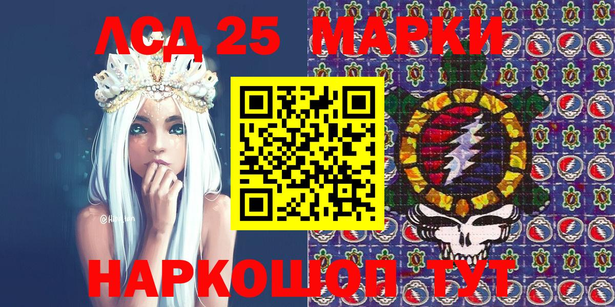 Марки 25I-NBOMe 1,8мг  Вход с VPN  Усть-Джегута 