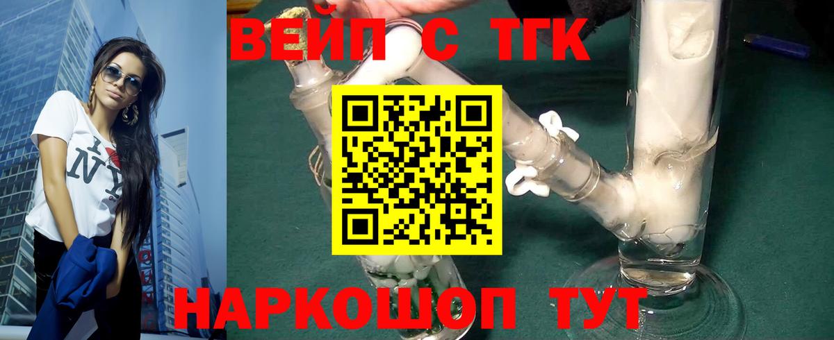 ТГК THC oil Усть-Джегута